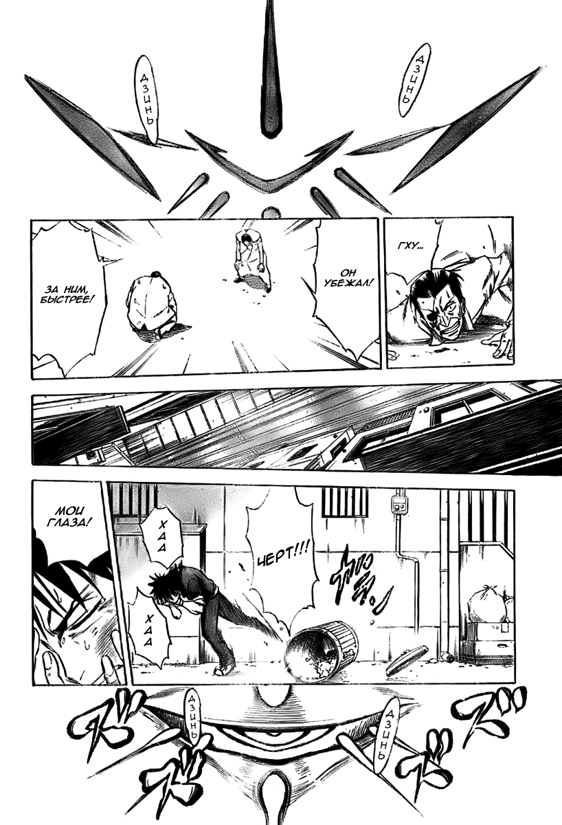 Psyren Городской миф 第59页
