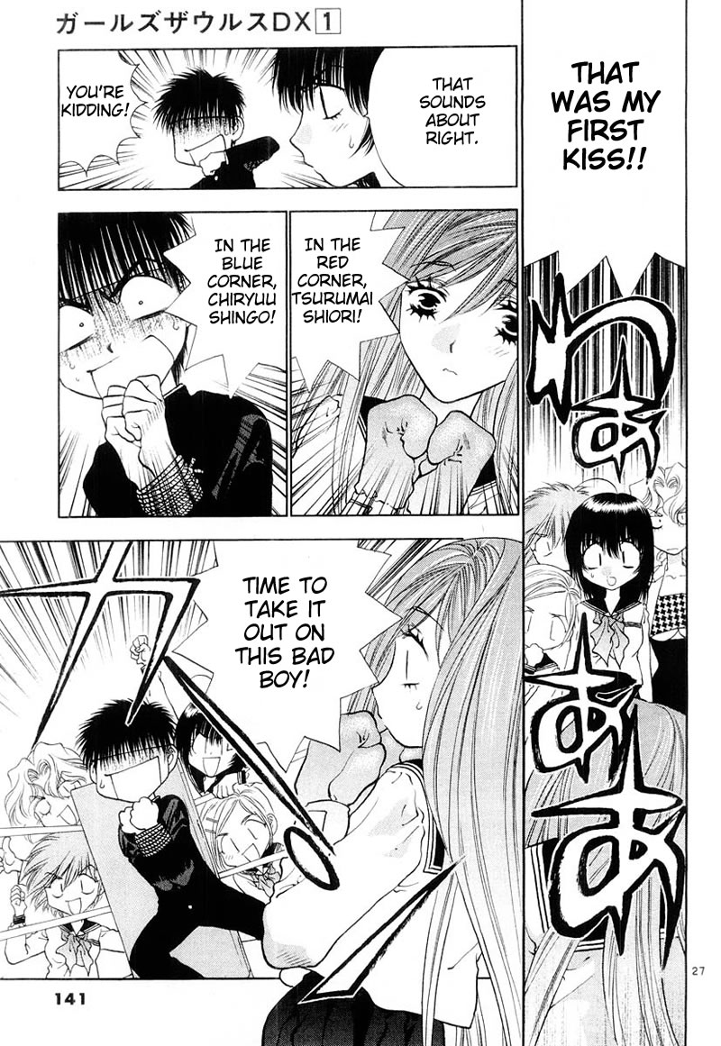 Girls Saurus DX Revenge of the Saurus 第27页