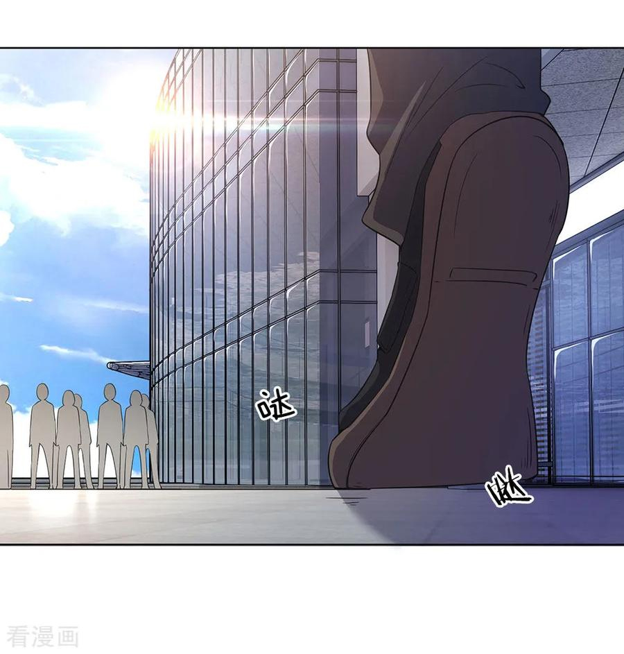 Medical Martial Arts Ch. 3 第14页