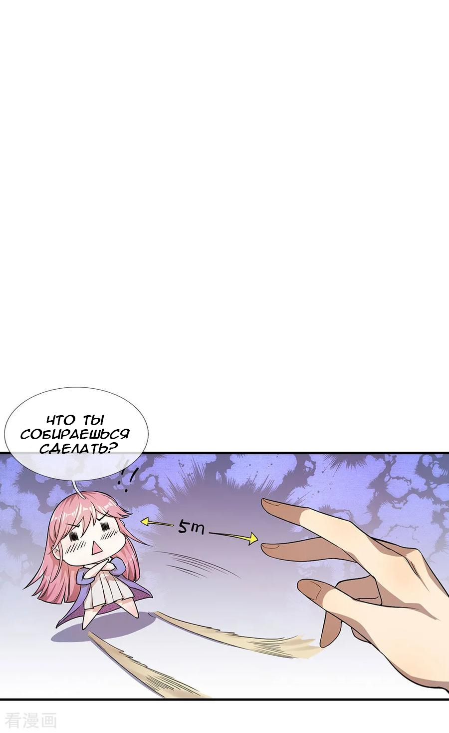 Medical Martial Arts Ch. 3 第26页