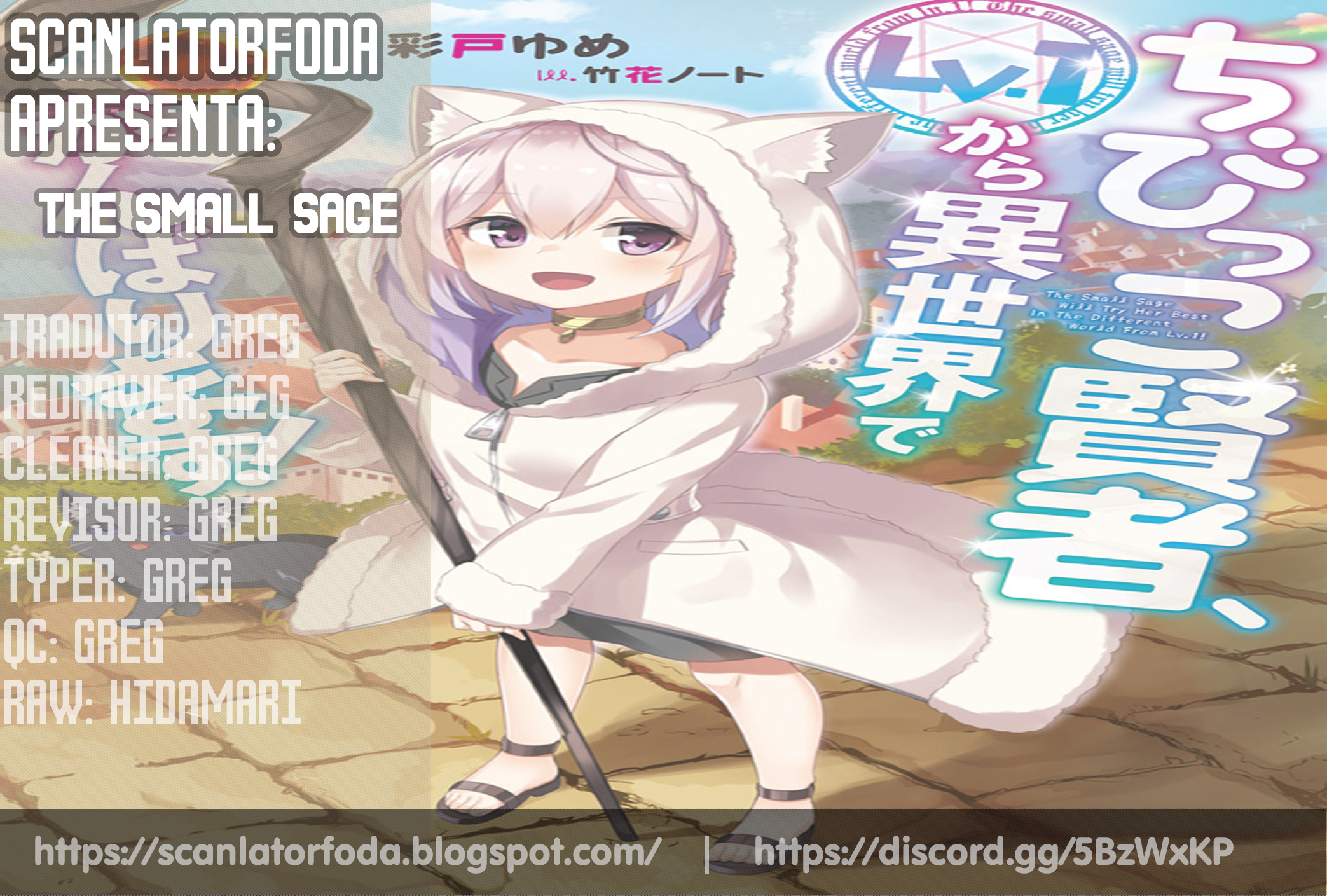 The Small Sage Will Try Her Best in the Different World from Lv. 1! Onde Eu Estou!? 第1页