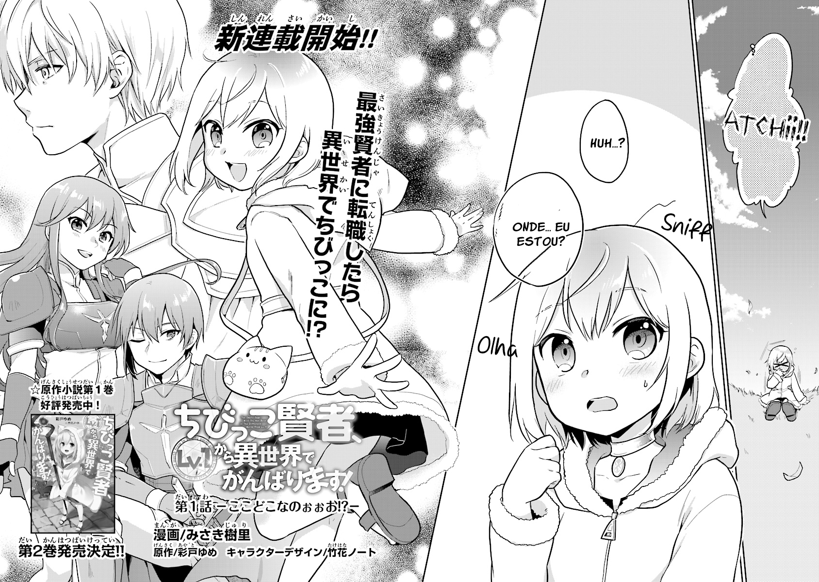 The Small Sage Will Try Her Best in the Different World from Lv. 1! Onde Eu Estou!? 第3页