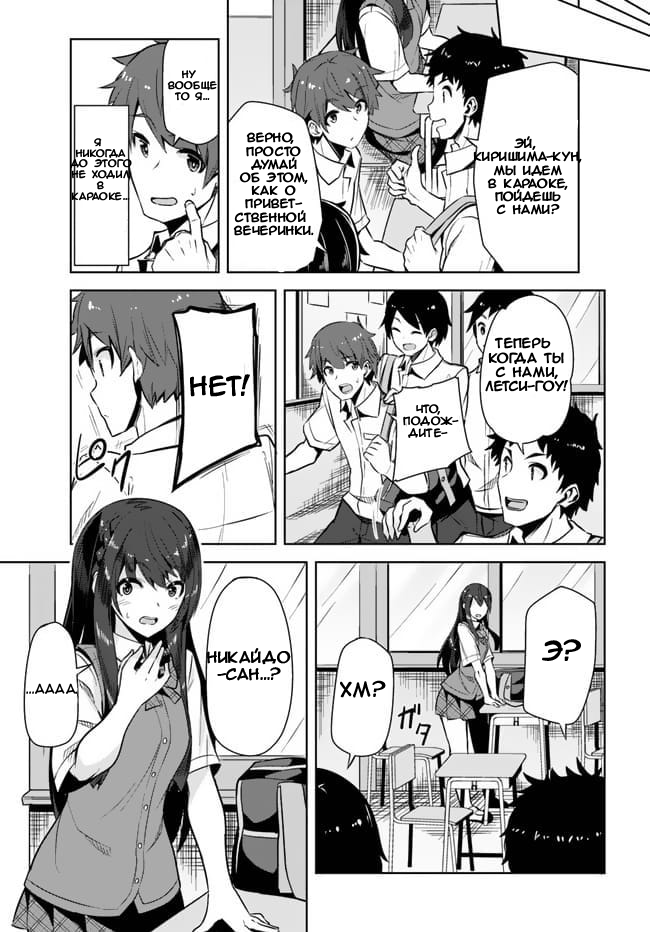 Tenkousaki no Seiso Karen na Bishoujo ga, Mukashi Danshi to Omotte Issho ni Asonda Osananajimi datta Ken Два старых друга, воссоединились 第22页