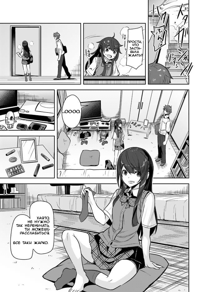 Tenkousaki no Seiso Karen na Bishoujo ga, Mukashi Danshi to Omotte Issho ni Asonda Osananajimi datta Ken Два старых друга, воссоединились 第28页