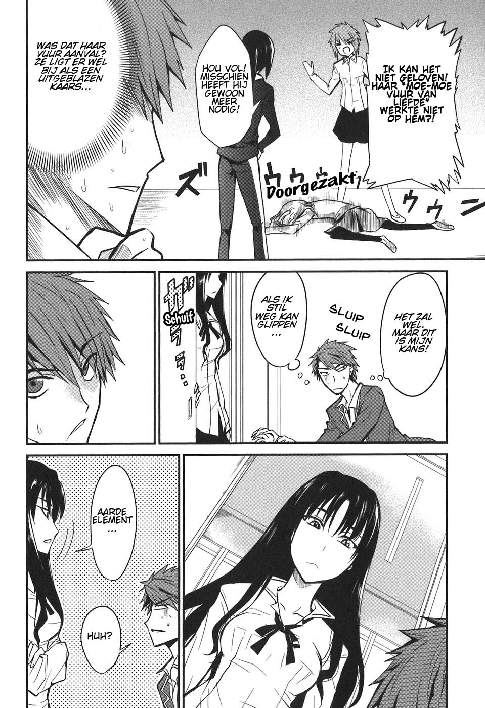 D-Frag! De Kazama Bende 第12页