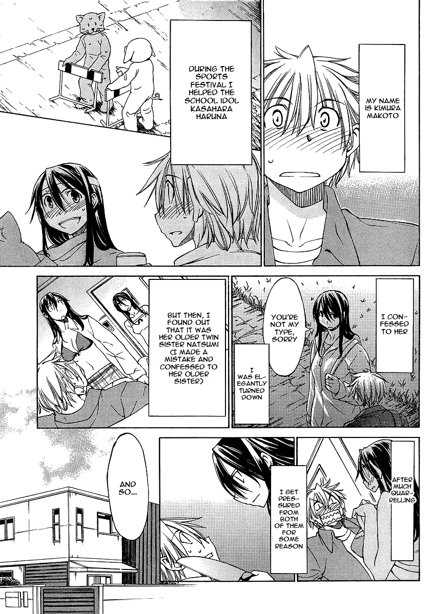 Haru to Natsu Special 第2页