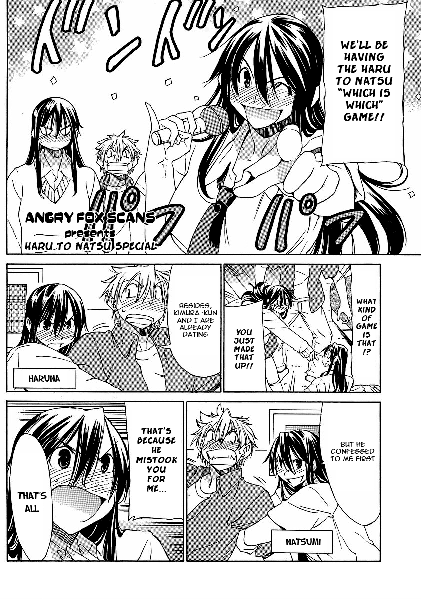 Haru to Natsu Special 第3页