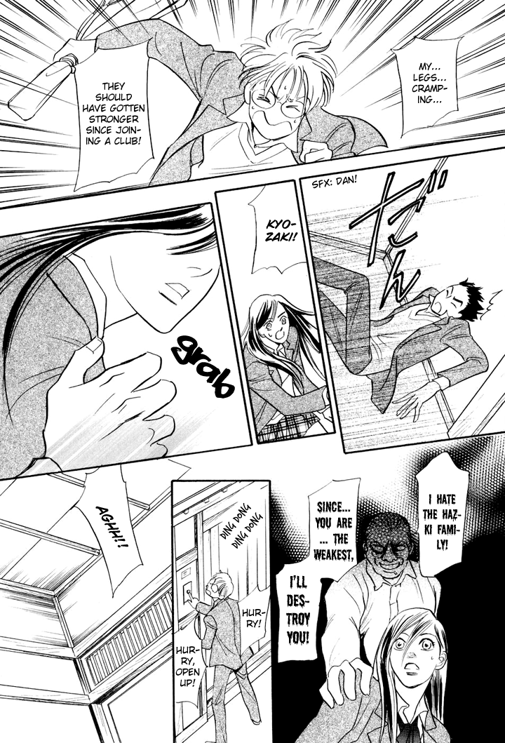 Katana Vol. 1 Ch. 3 第33页