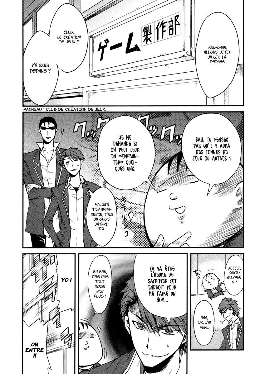 D-Frag! C'est le gang Kazama ! 第13页