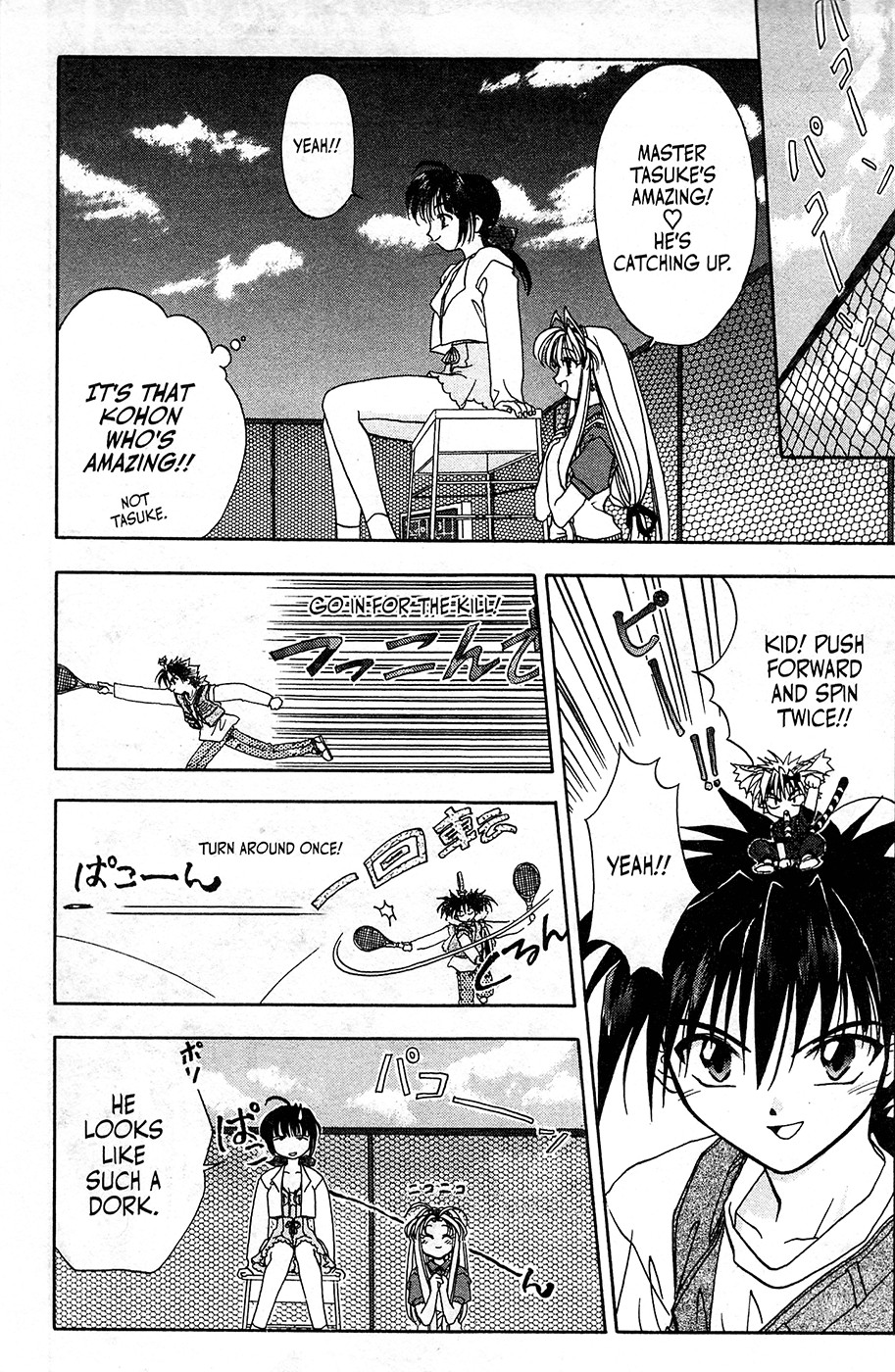 Mamotte Shugogetten! Vol. 1 Ch. 6 第17页