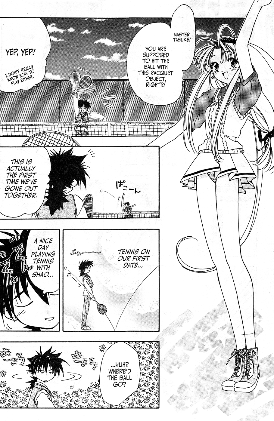 Mamotte Shugogetten! Vol. 1 Ch. 6 第4页