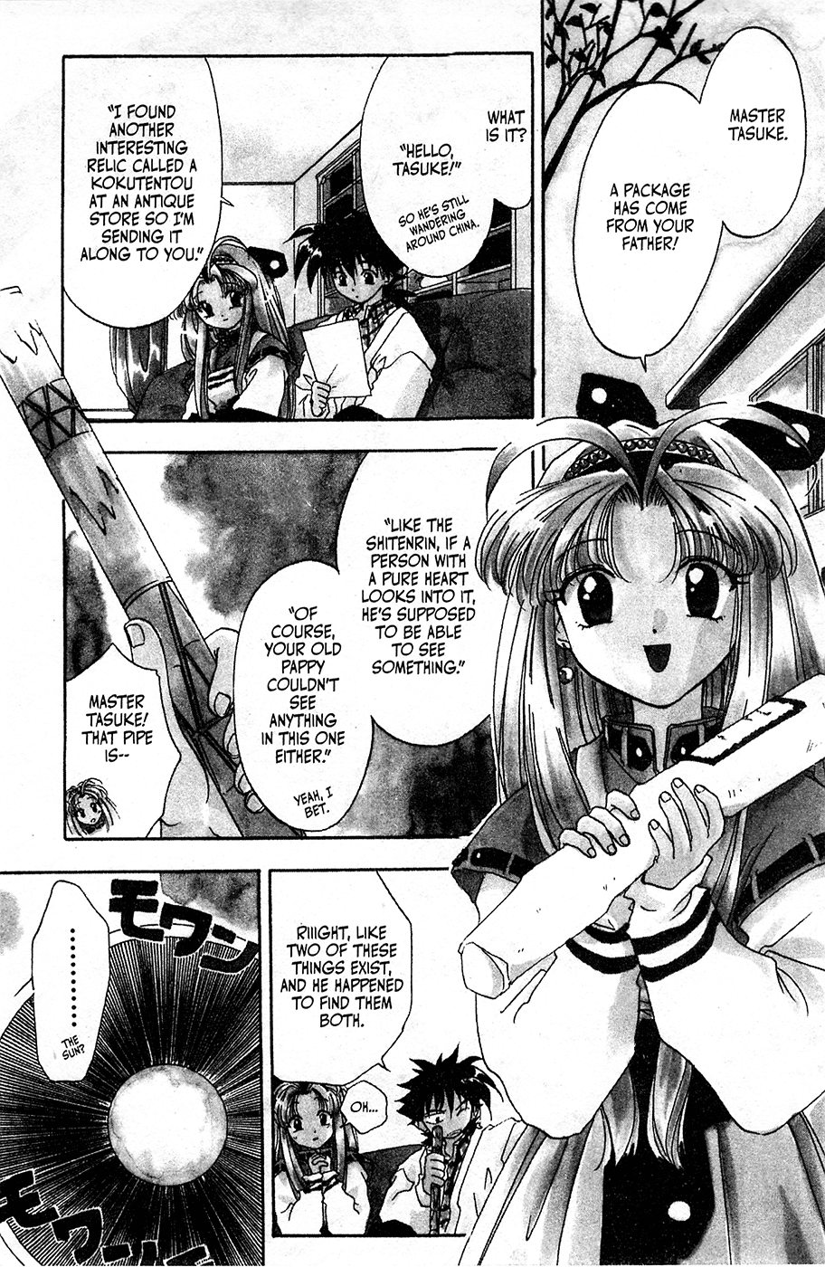 Mamotte Shugogetten! Vol. 1 Ch. 6 第31页