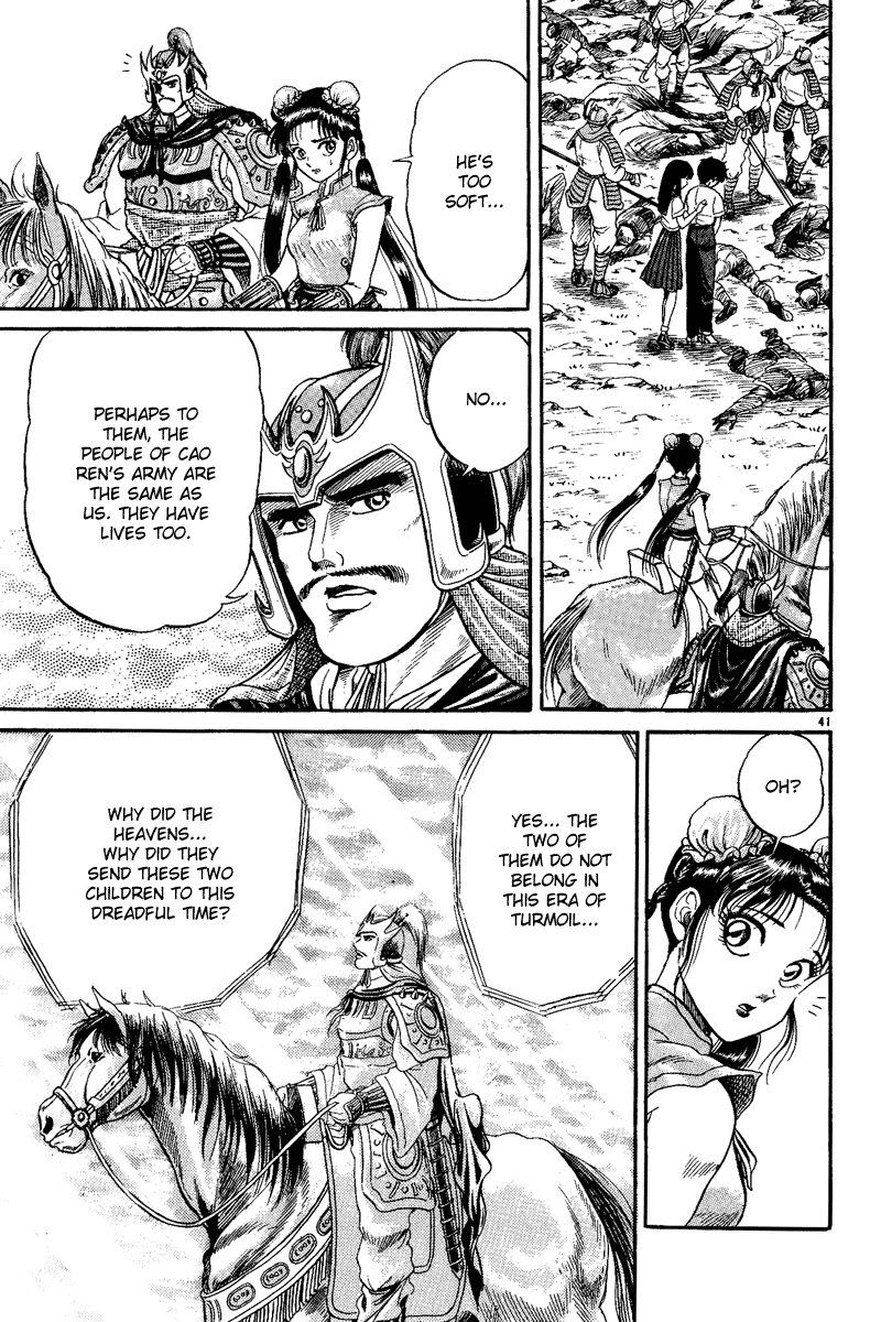 Ryuroden Saving Lian Hua 第42页