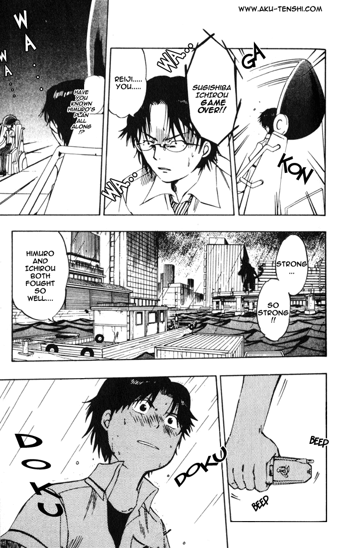 Dragon Drive Awakening 第31页
