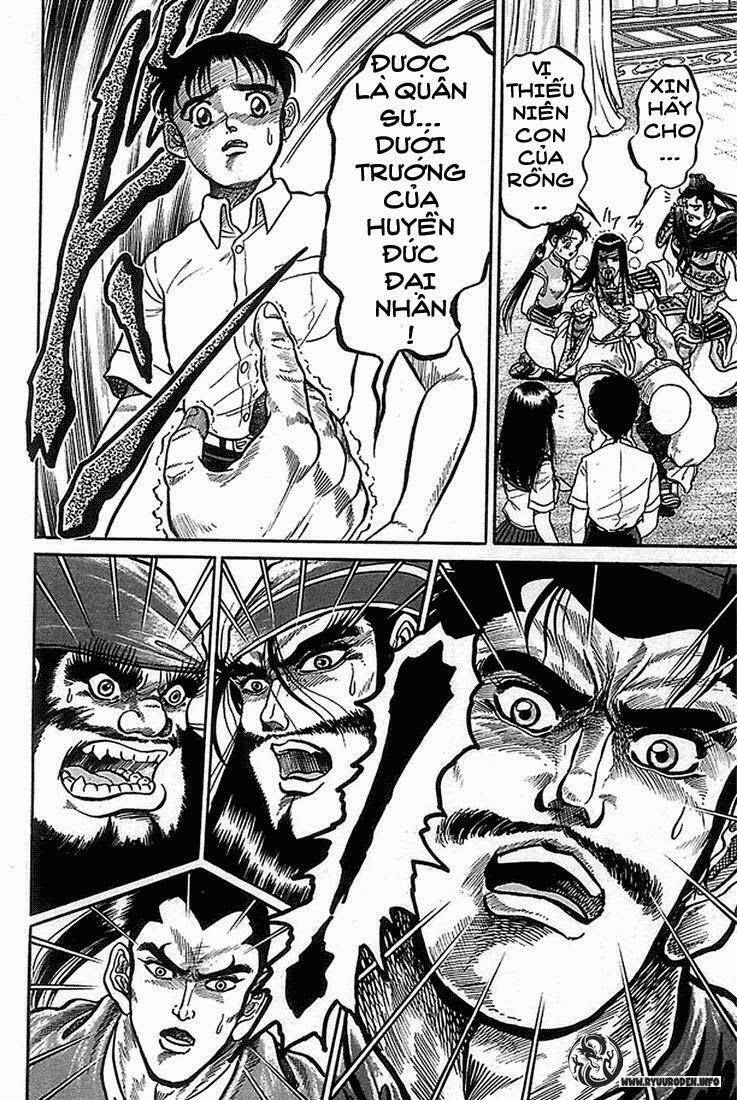 Ryuroden Ch. 2 第12页