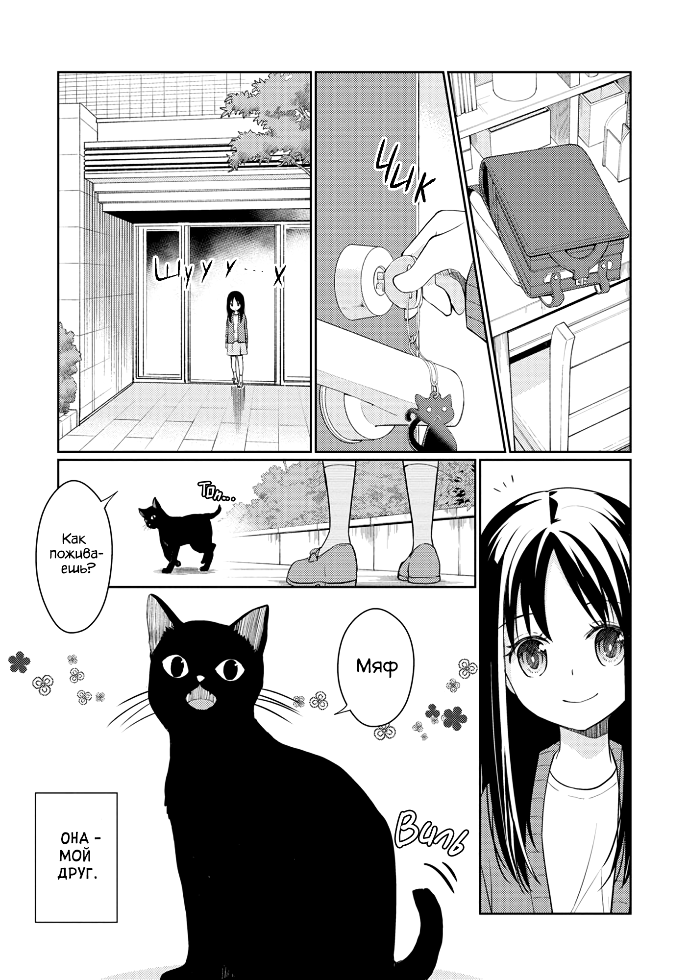 Mata, Onaji Yume wo Miteita Замечательные друзья 第11页