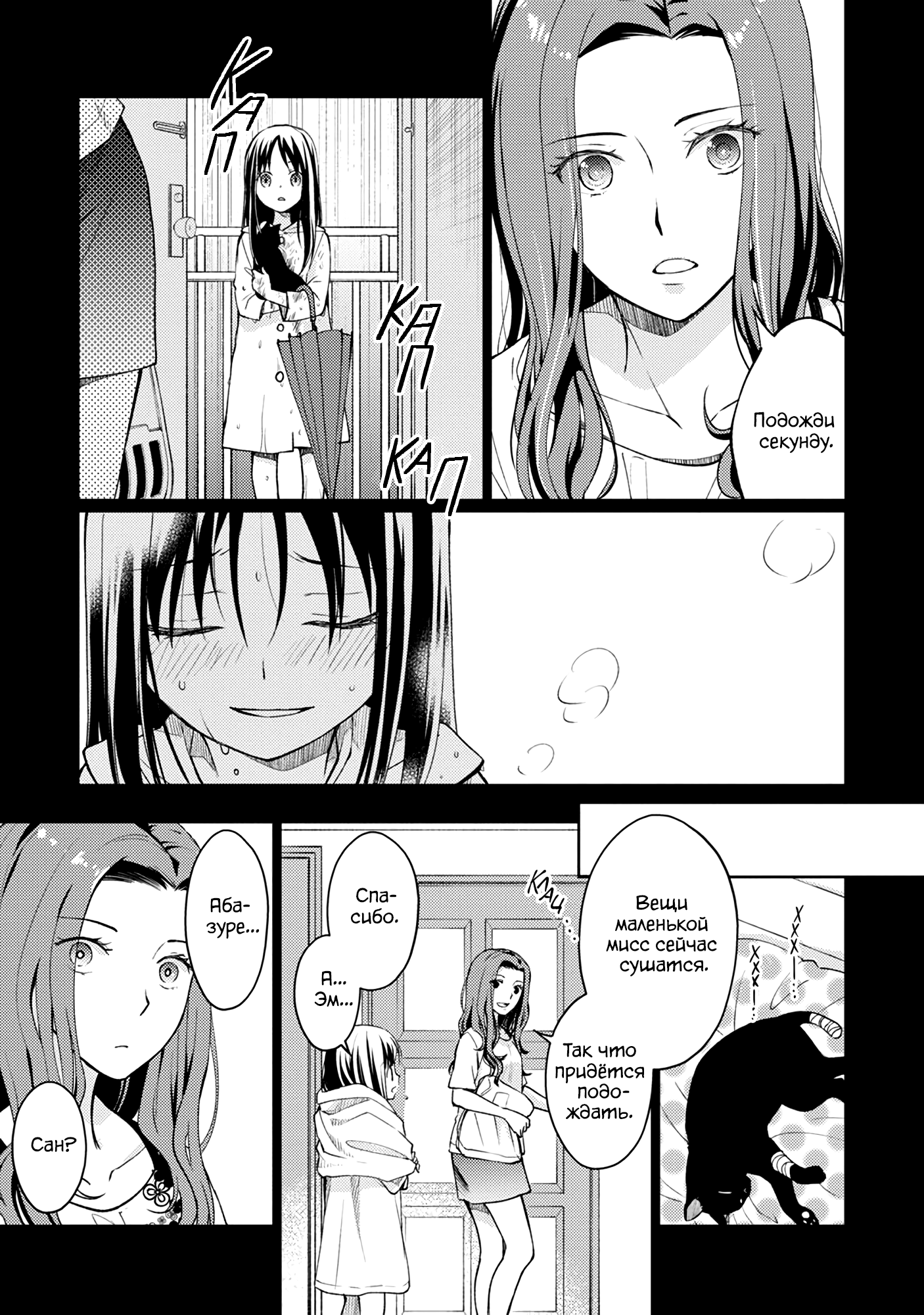 Mata, Onaji Yume wo Miteita Замечательные друзья 第29页