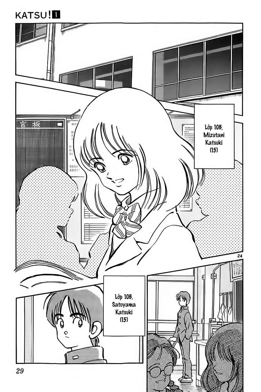 Katsu! Chúng ta có duyên ghê ha 第30页