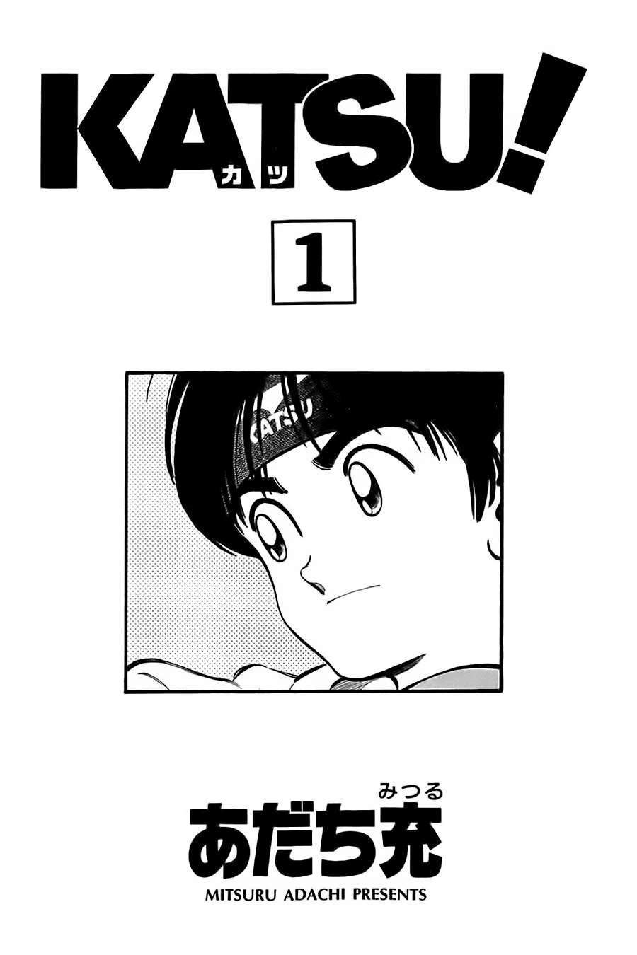 Katsu! Chúng ta có duyên ghê ha 第5页