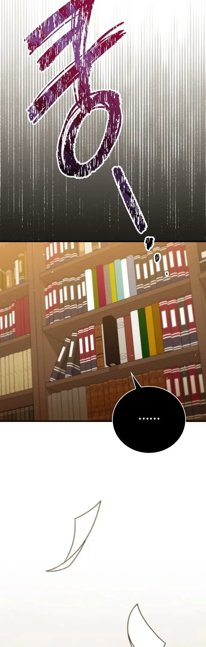 Jebal Jom Ilgeodallago Ch. 1 第81页