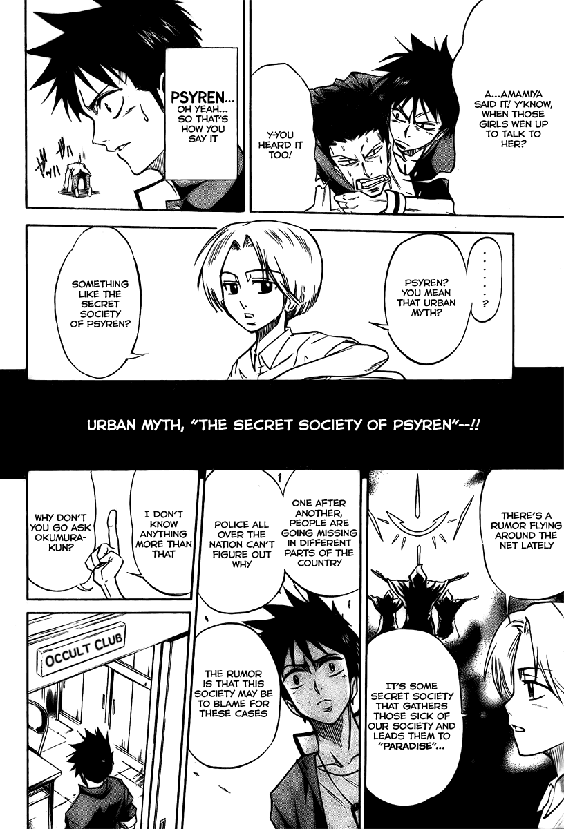 Psyren Urban Legend 第25页