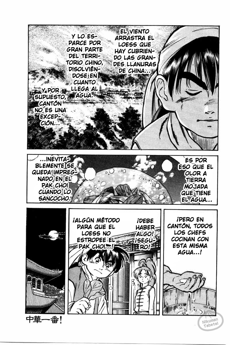 Cooking Master Boy ¡Hacia la capital de la gastronomía! 第39页