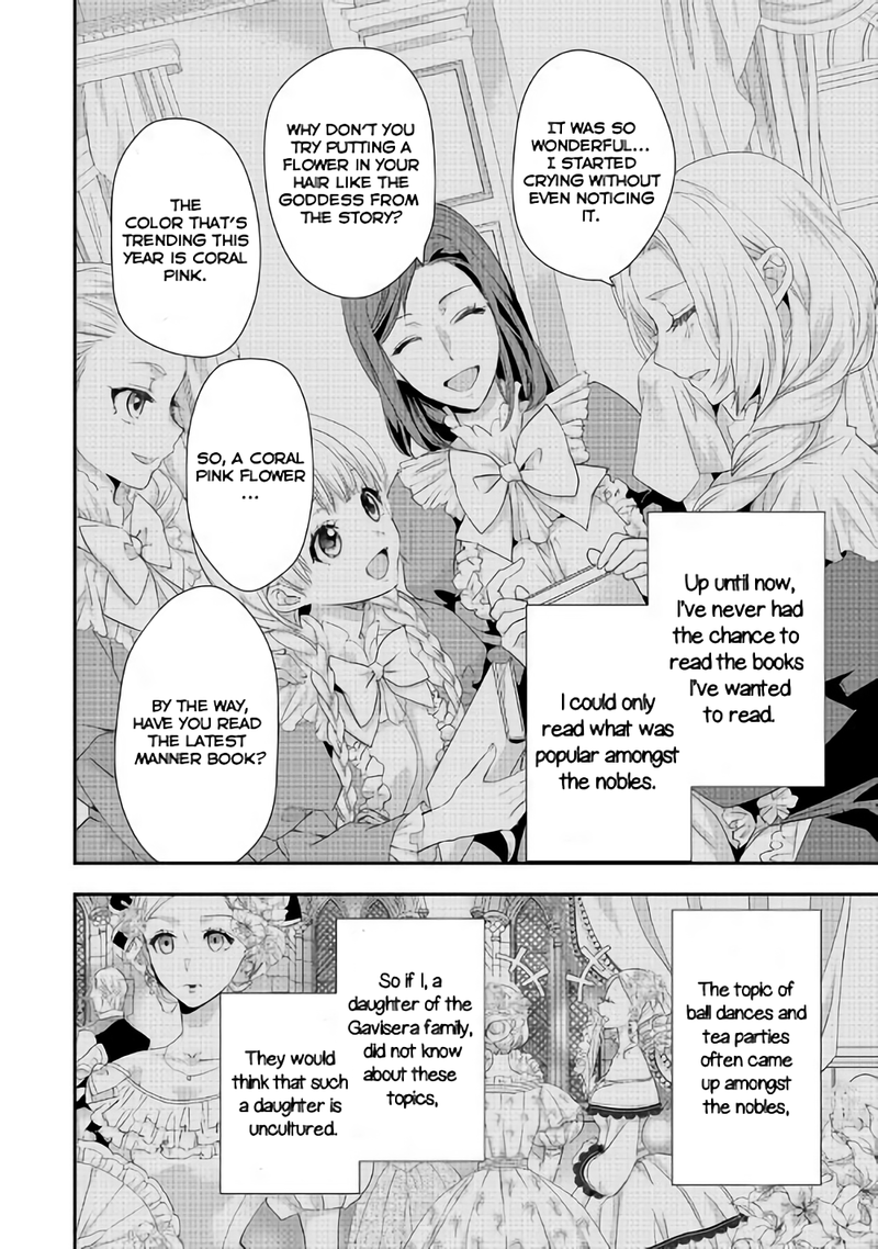 Reijou wa Mattari wo Goshomou. Vol. 1 Ch. 3 第12页