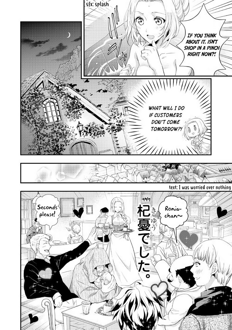 Reijou wa Mattari wo Goshomou. Vol. 1 Ch. 3 第20页