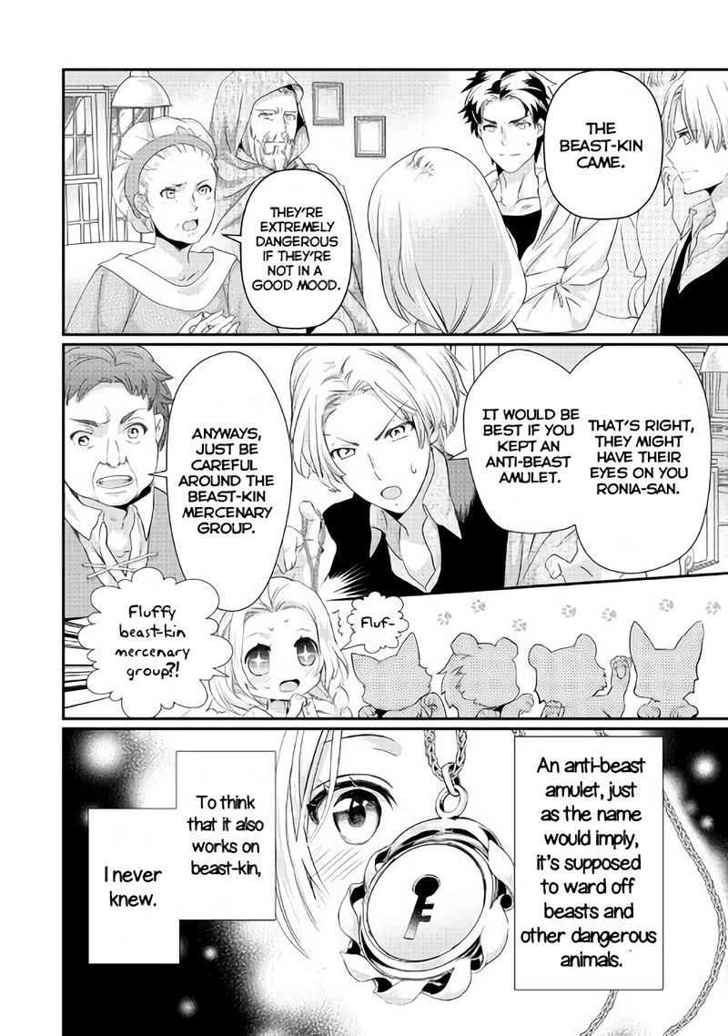 Reijou wa Mattari wo Goshomou. Vol. 1 Ch. 3 第22页