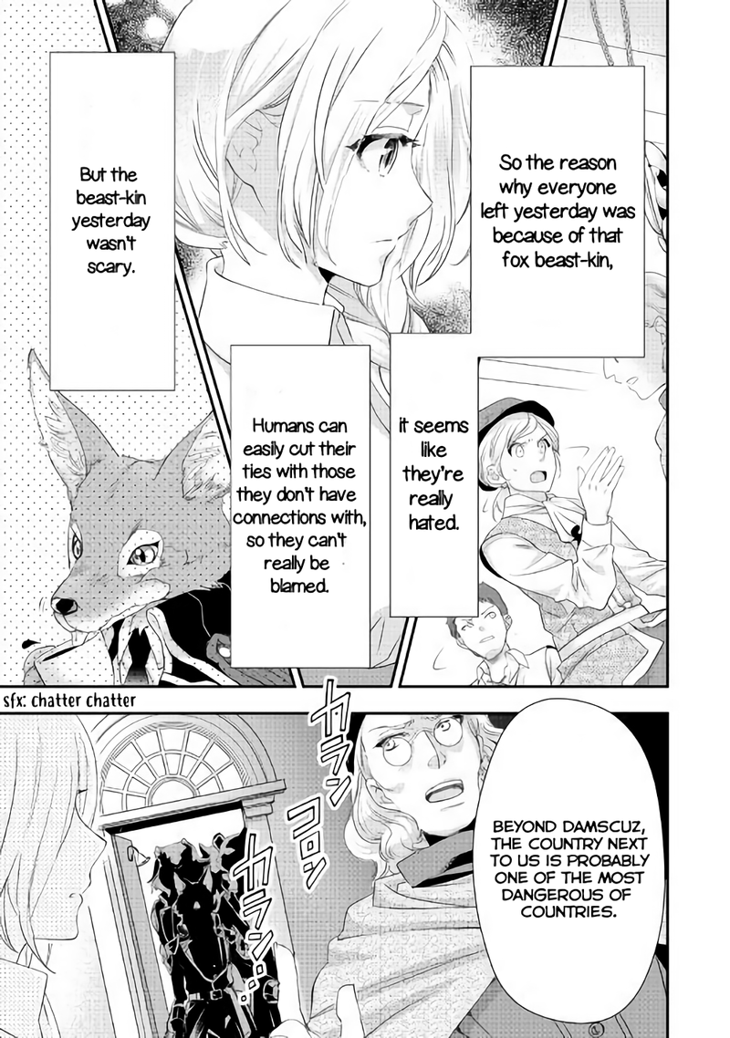 Reijou wa Mattari wo Goshomou. Vol. 1 Ch. 3 第23页