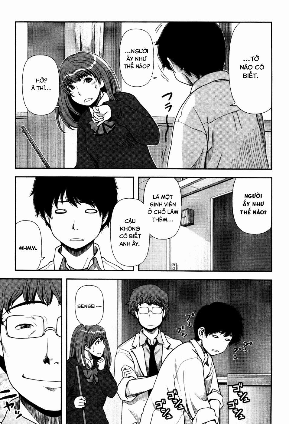Uwagaki Vol. 1 Ch. 1 第12页