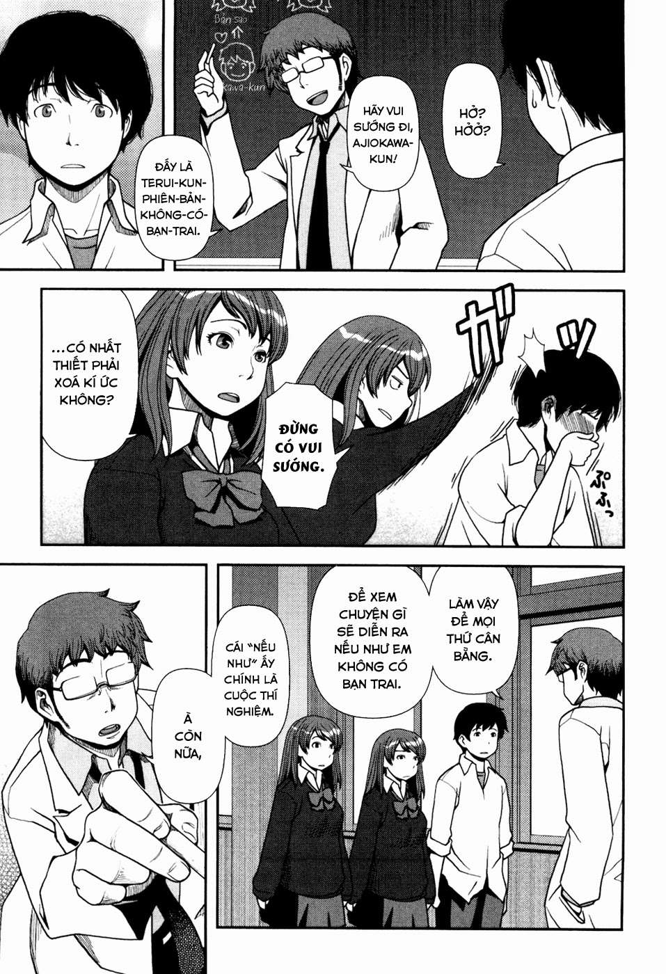 Uwagaki Vol. 1 Ch. 1 第21页