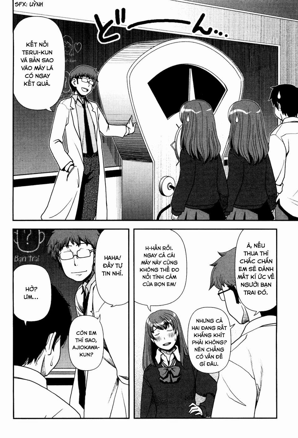 Uwagaki Vol. 1 Ch. 1 第26页