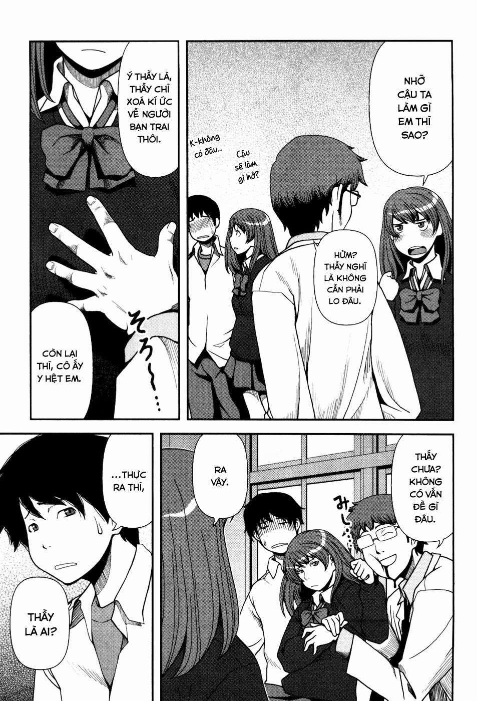 Uwagaki Vol. 1 Ch. 1 第29页