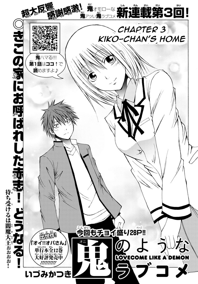 Oni no Youna LoveCome Kiko-chan's Home 第1页