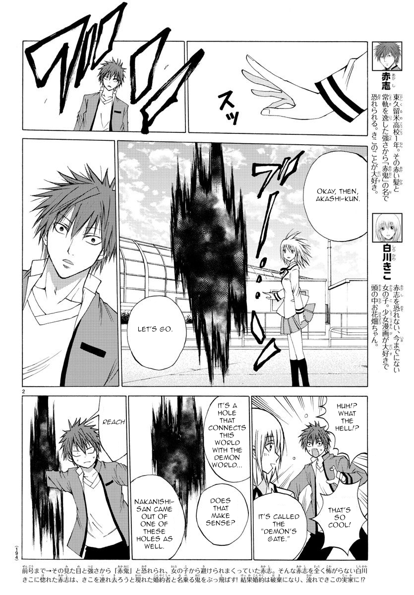 Oni no Youna LoveCome Kiko-chan's Home 第2页