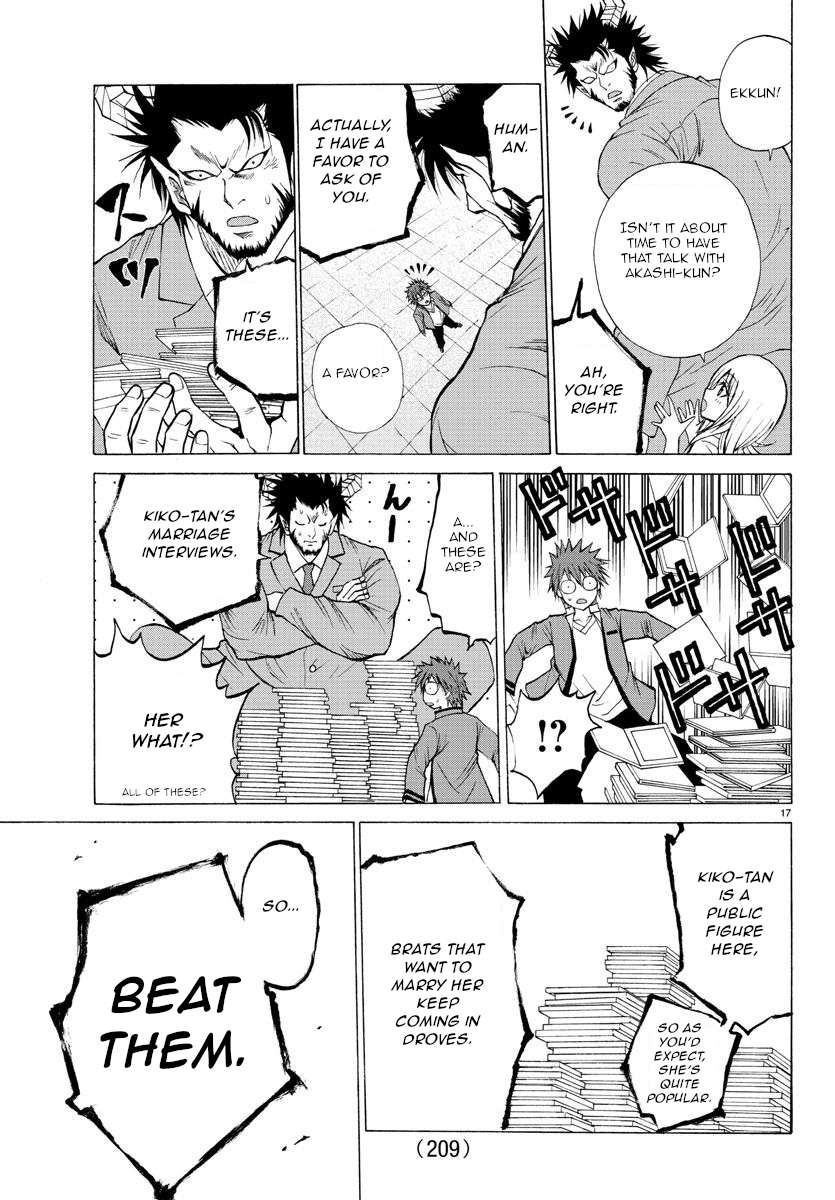 Oni no Youna LoveCome Kiko-chan's Home 第17页
