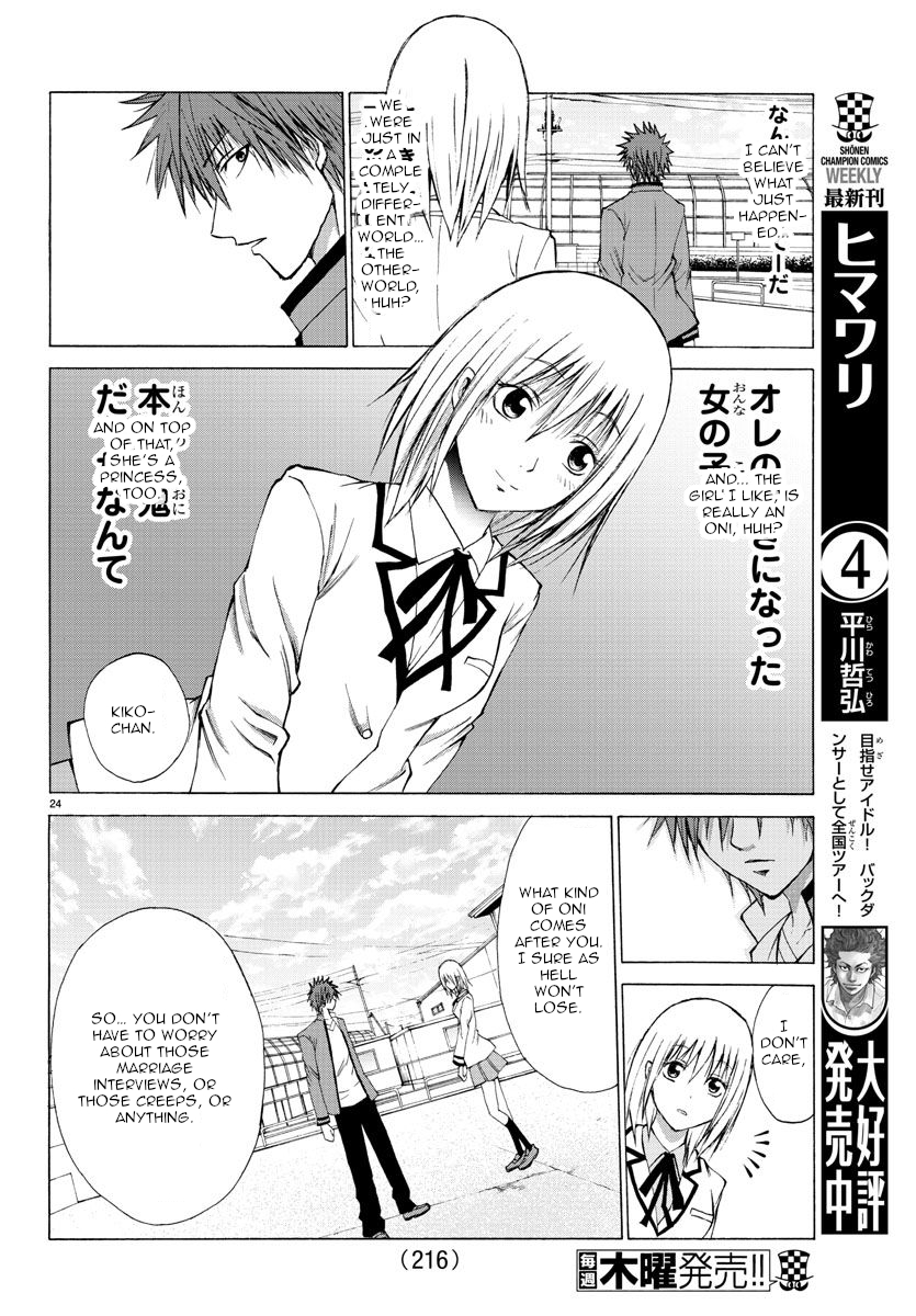 Oni no Youna LoveCome Kiko-chan's Home 第24页