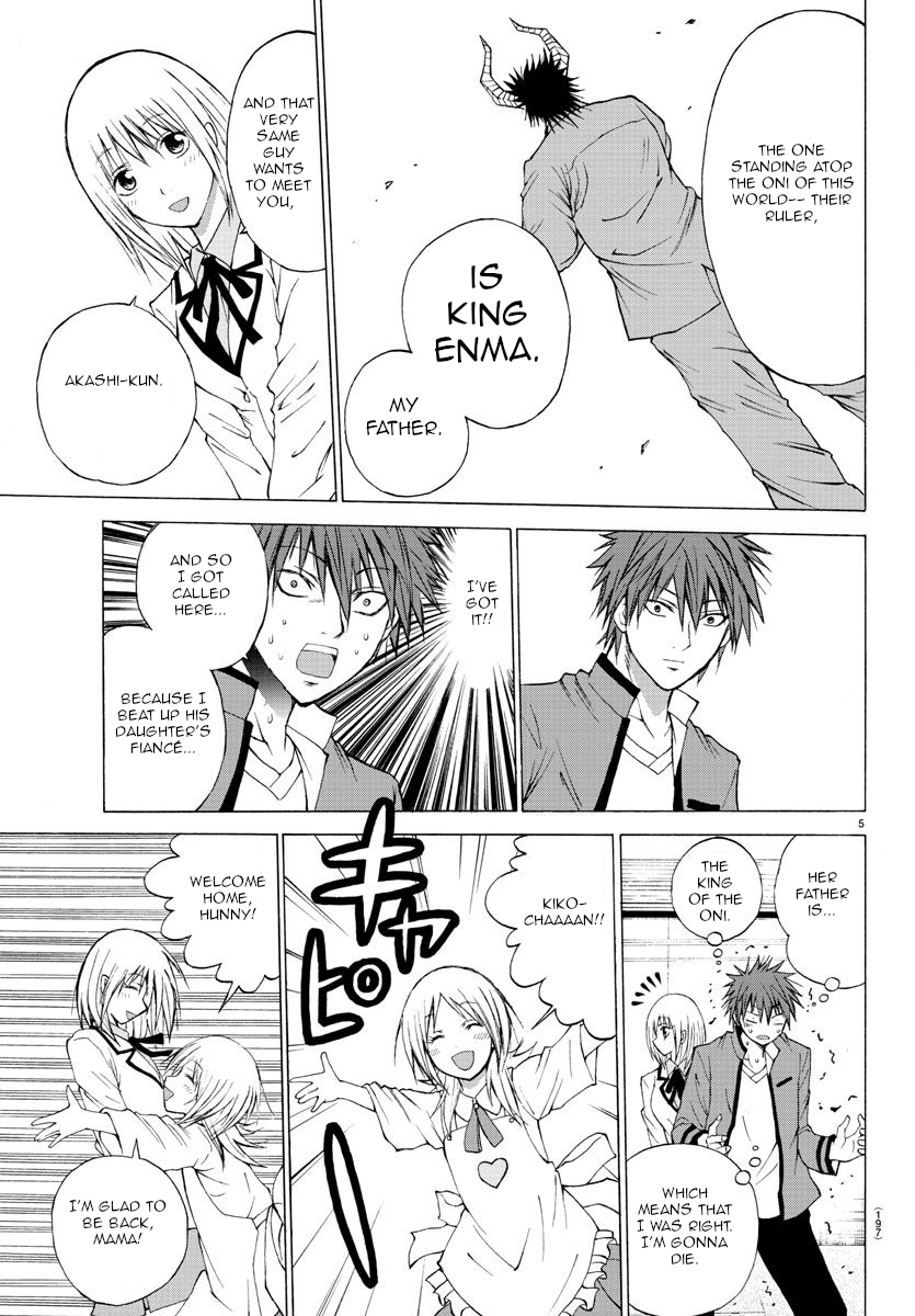 Oni no Youna LoveCome Kiko-chan's Home 第5页