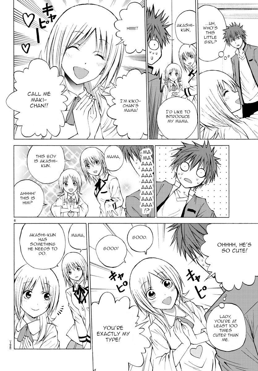 Oni no Youna LoveCome Kiko-chan's Home 第6页