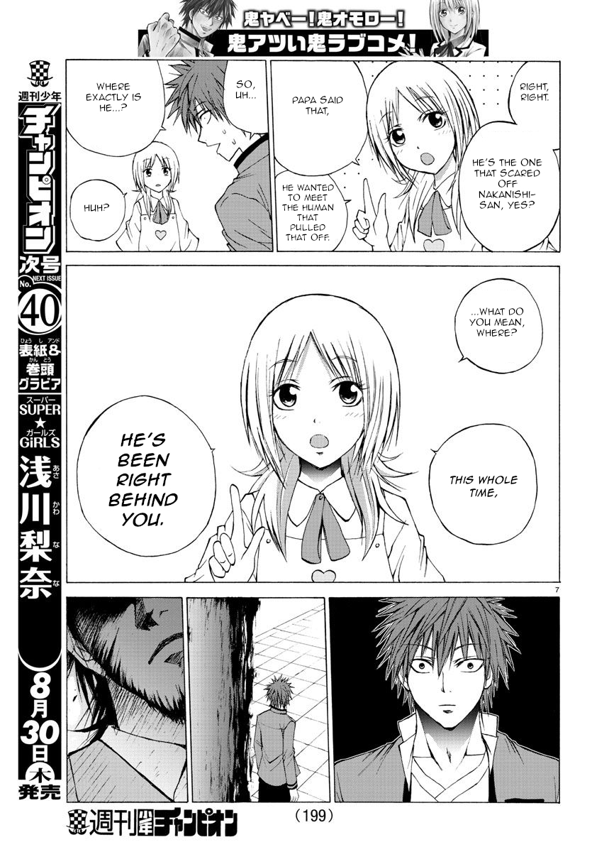 Oni no Youna LoveCome Kiko-chan's Home 第7页