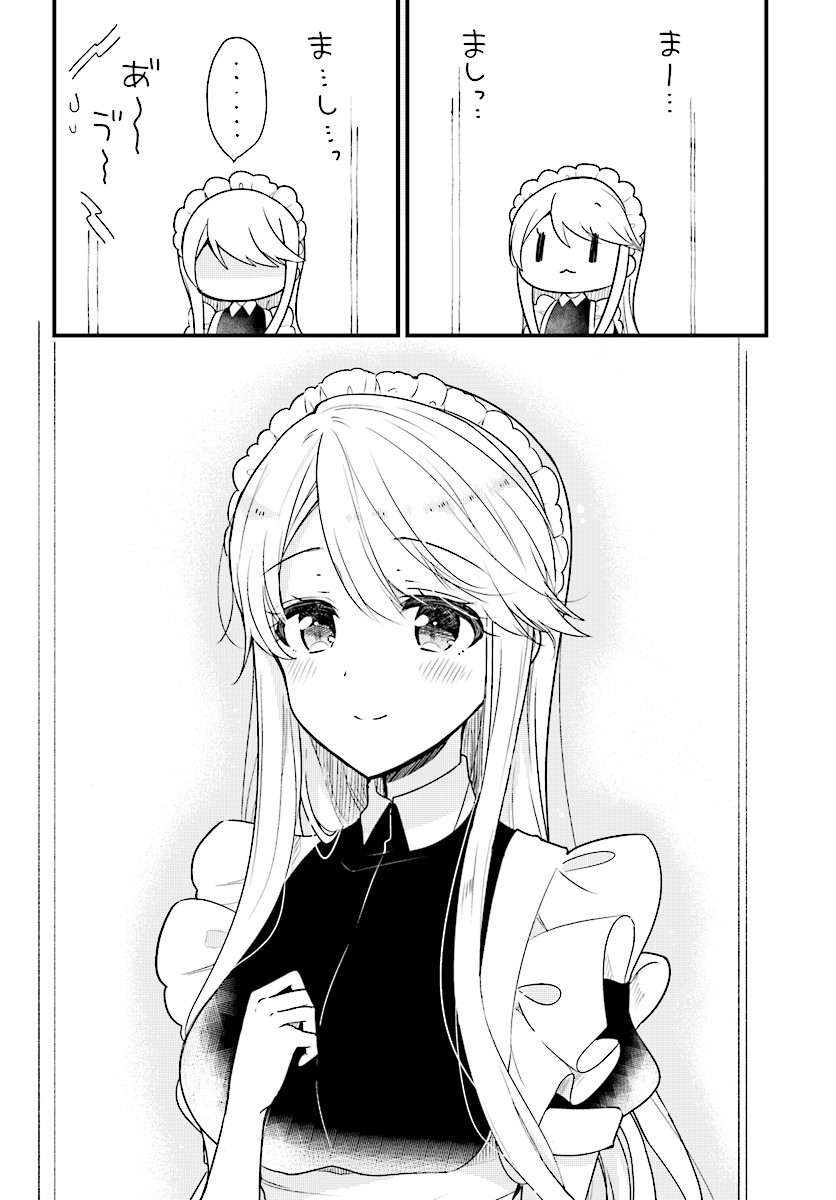 Tekito na Maid no Oneesan & Erasou de Ichizu na Botchan Chapter 1 第11页