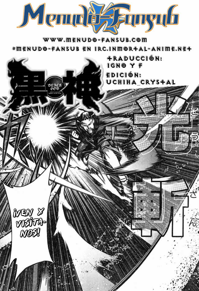 Kurokami Encuentro x Afflatus. 第1页
