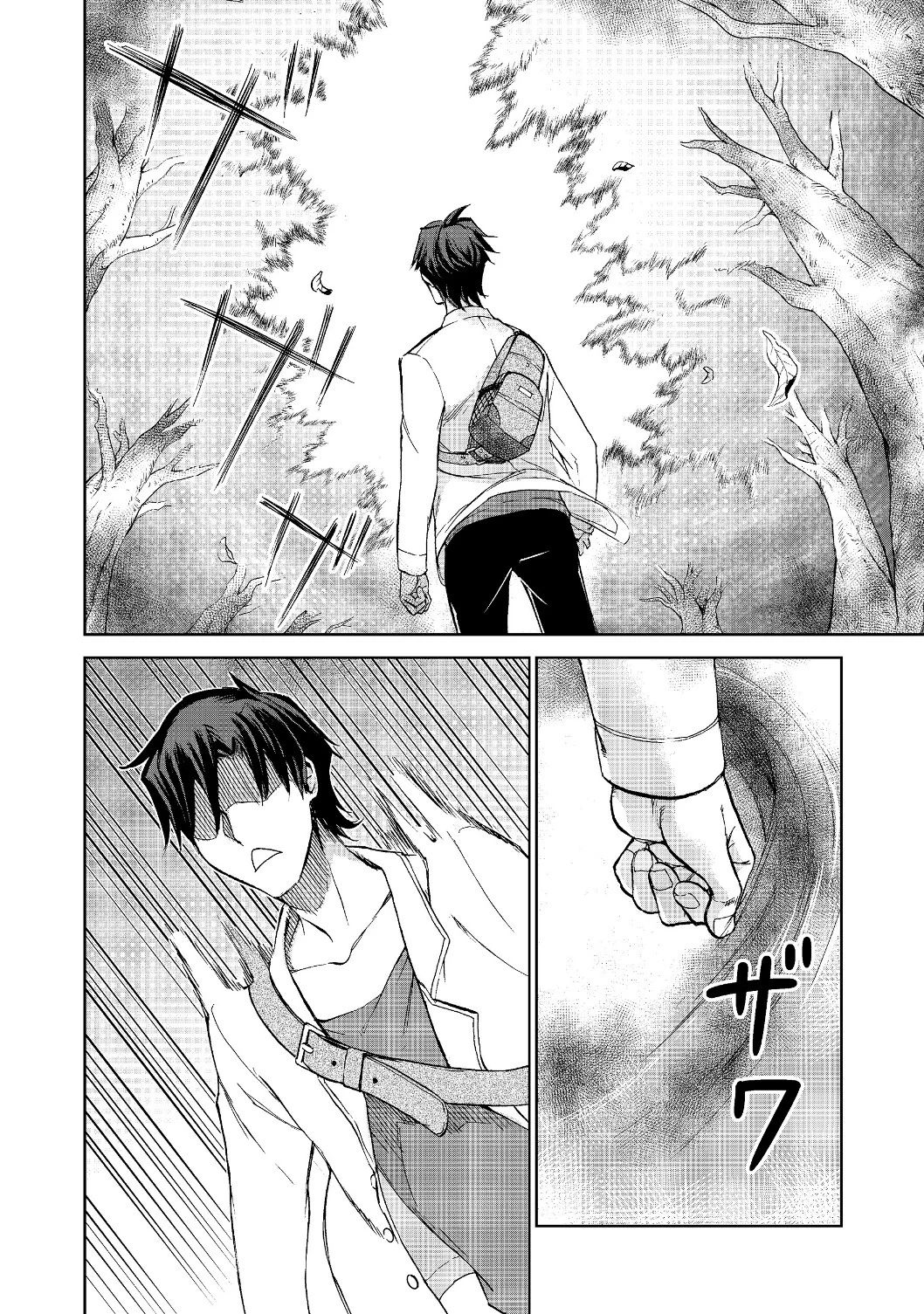 Isekai ni Otosareta... Jouka wa Kihon! Vol. 1 Ch. 1 第17页