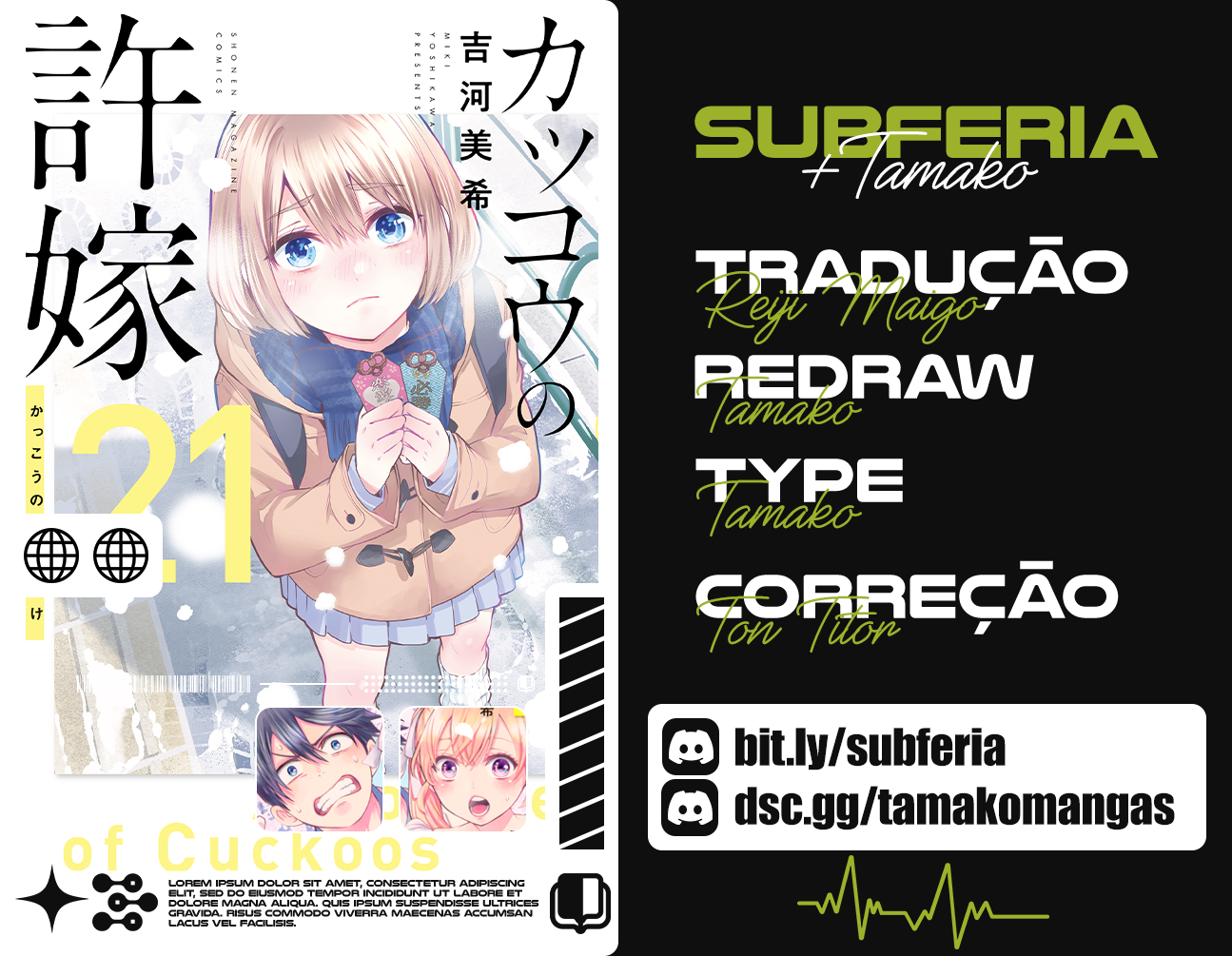 Kakkou no Iinazuke Eu não sei 第1页