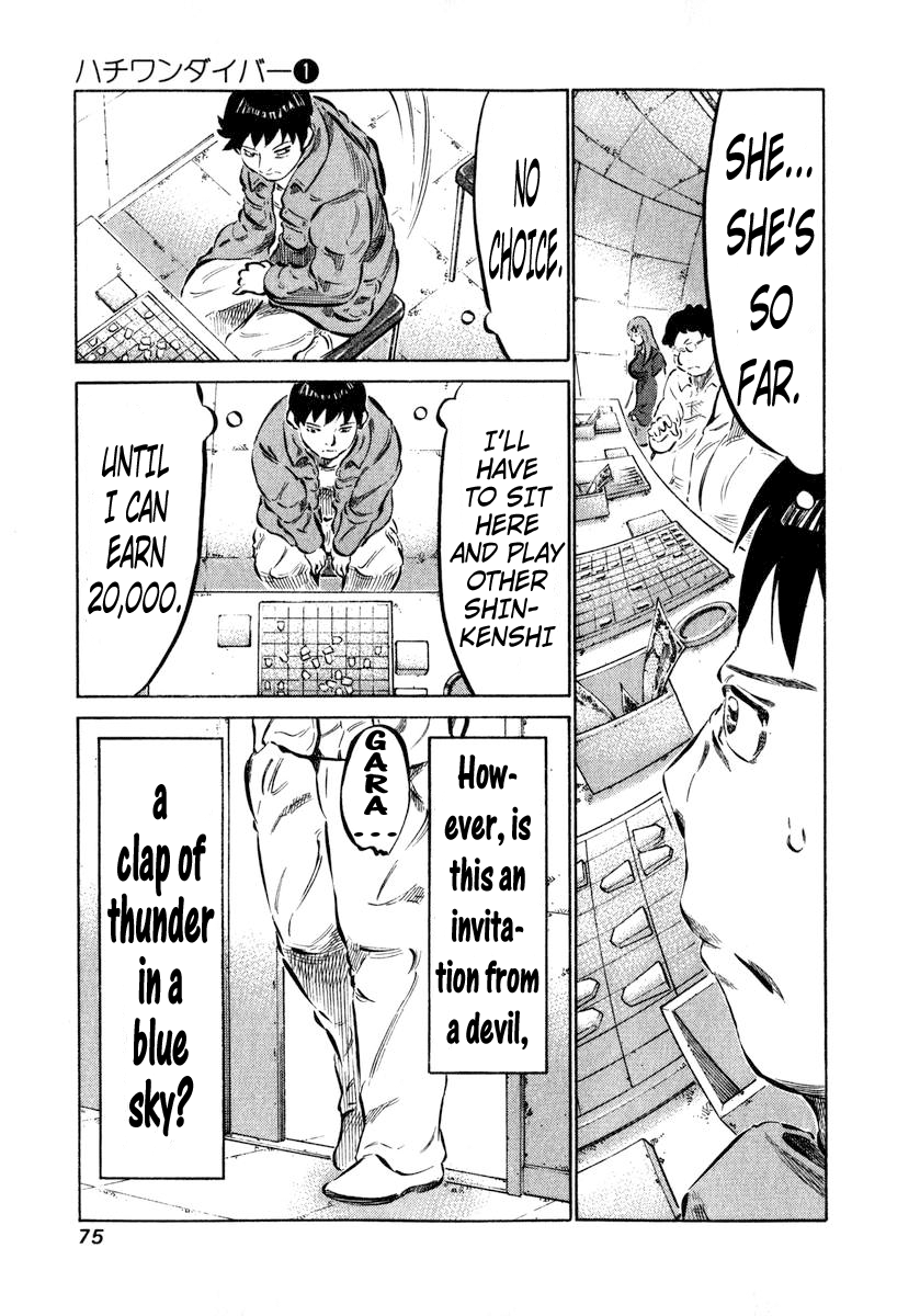 81diver This is Shinken 第14页
