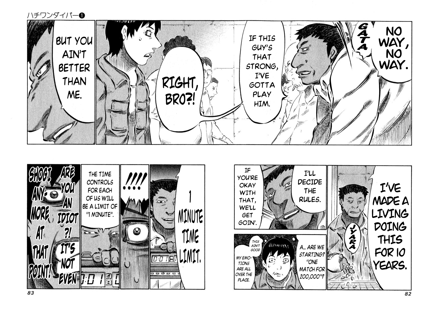 81diver This is Shinken 第20页