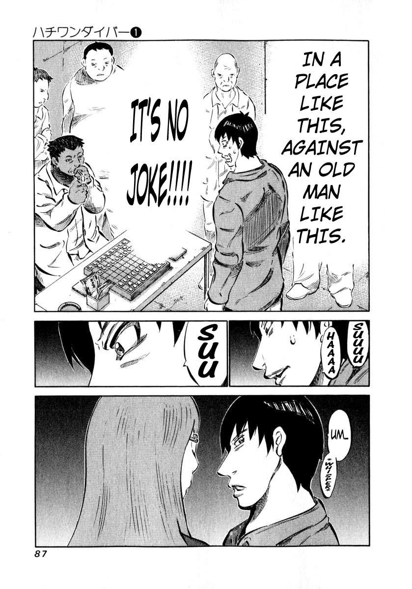 81diver This is Shinken 第24页