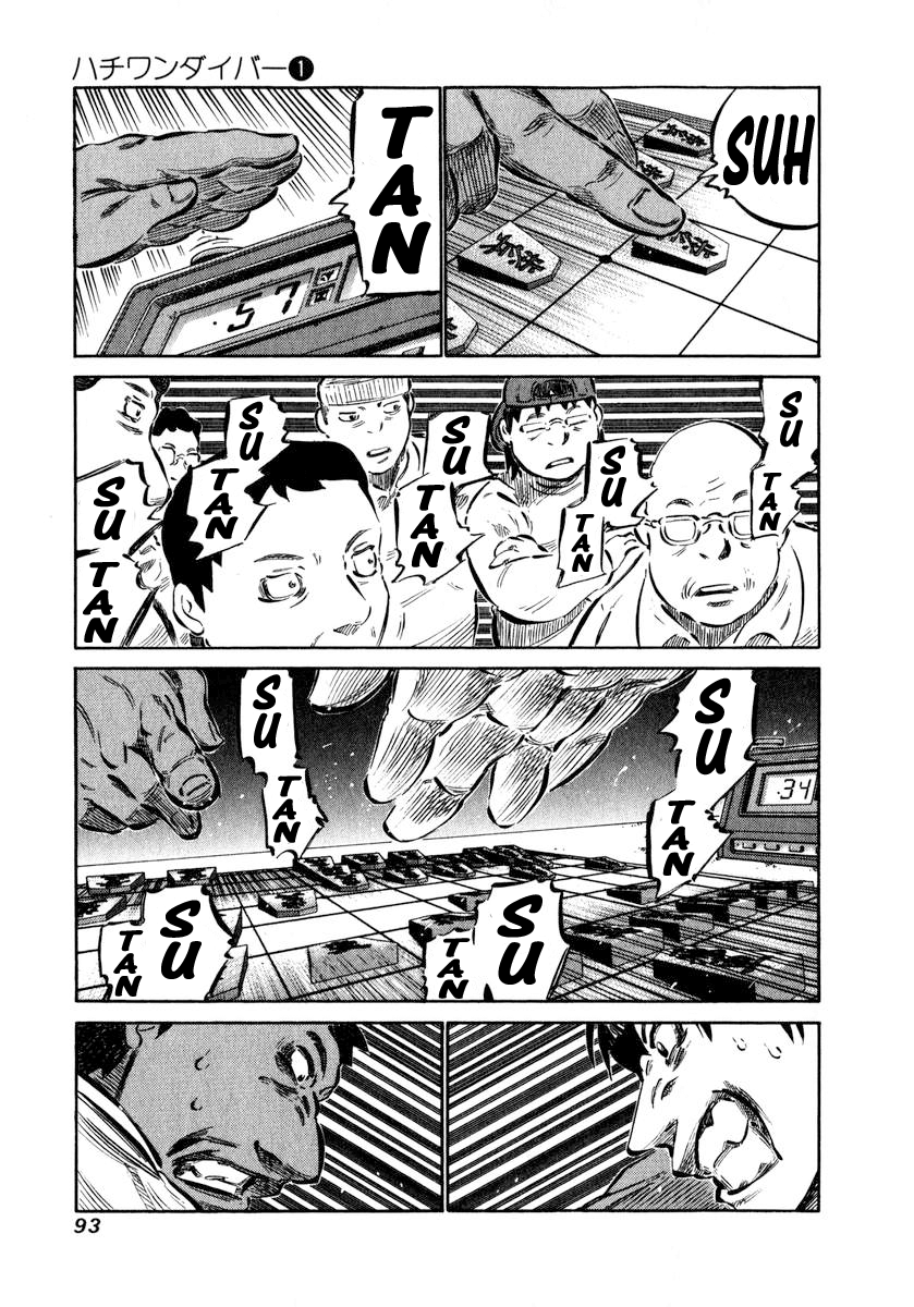 81diver This is Shinken 第29页