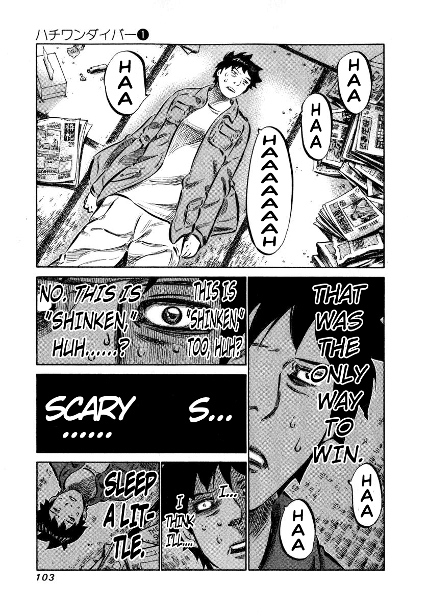 81diver This is Shinken 第36页